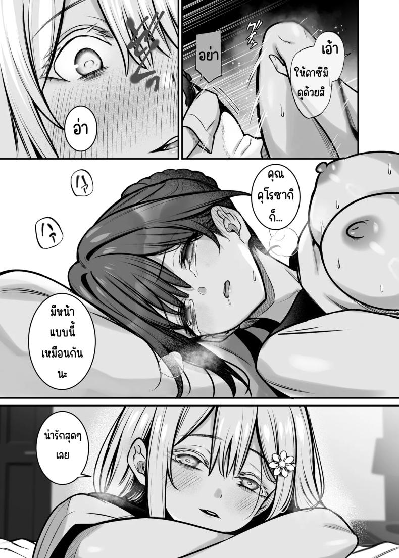 คืนที่รักร่วงหล่น ภาพ 25