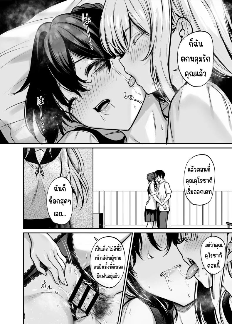 คืนที่รักร่วงหล่น ภาพ 28