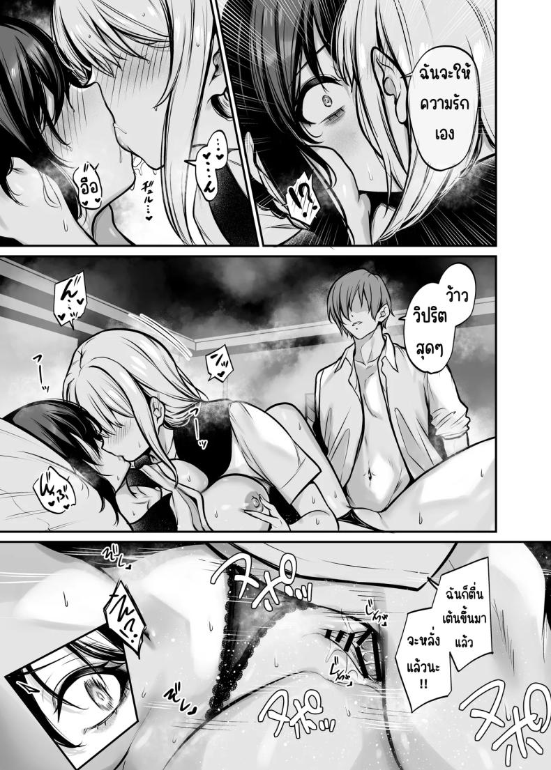 คืนที่รักร่วงหล่น ภาพ 29