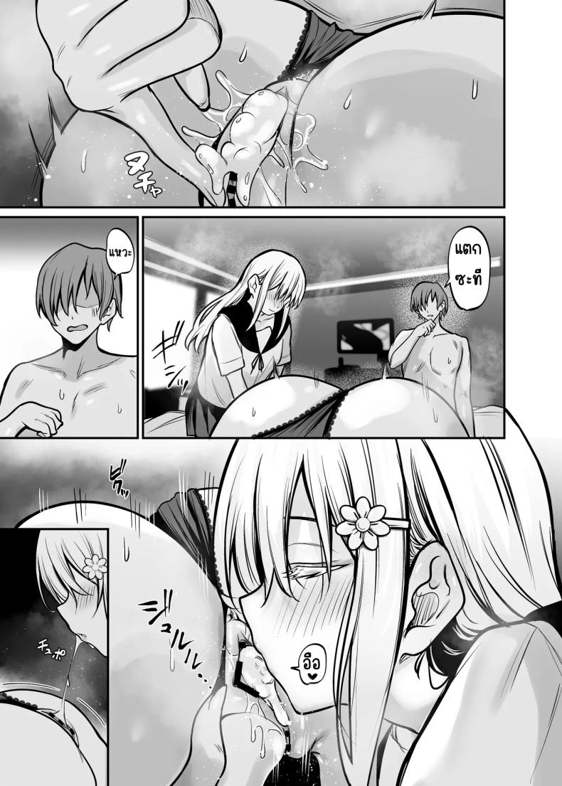 คืนที่รักร่วงหล่น ภาพ 33