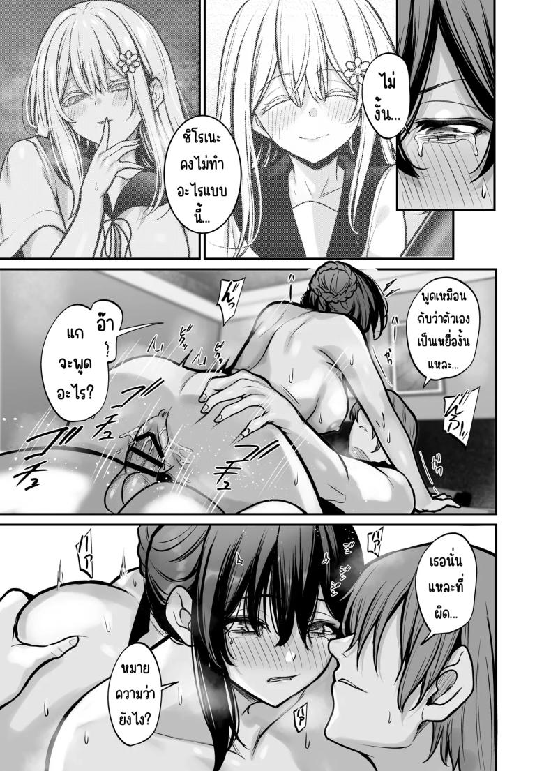 คืนที่รักร่วงหล่น ภาพ 37