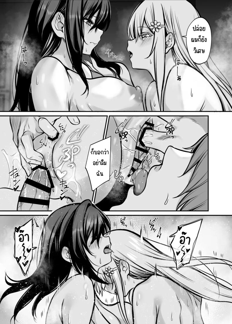 คืนที่รักร่วงหล่น ภาพ 43