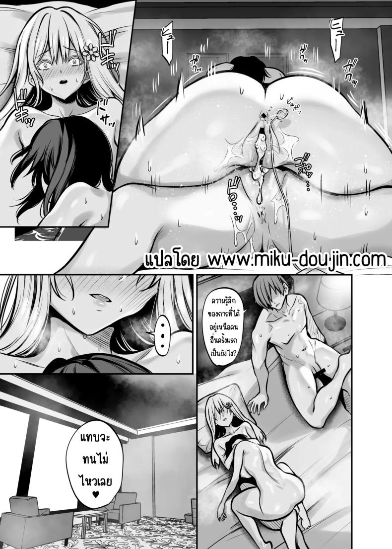 คืนที่รักร่วงหล่น ภาพ 47