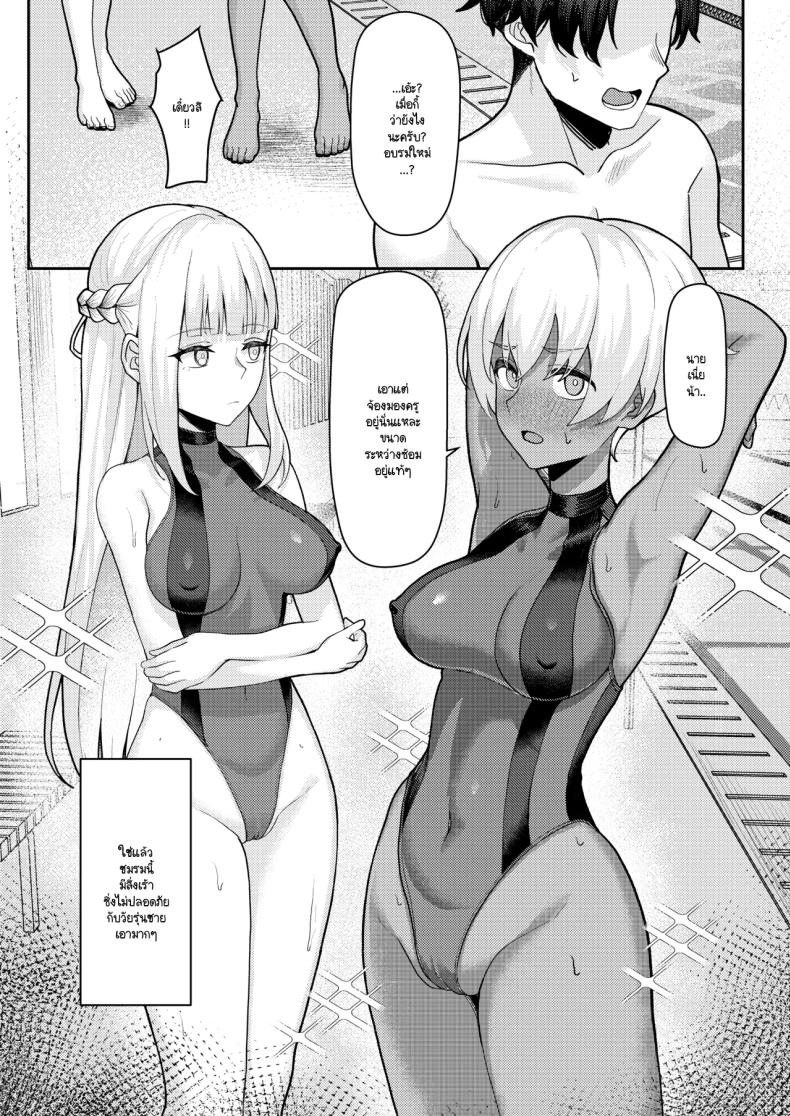 สาเหตุที่ทรงไม่ดีเหมือนกับวันแรก ภาพ 5