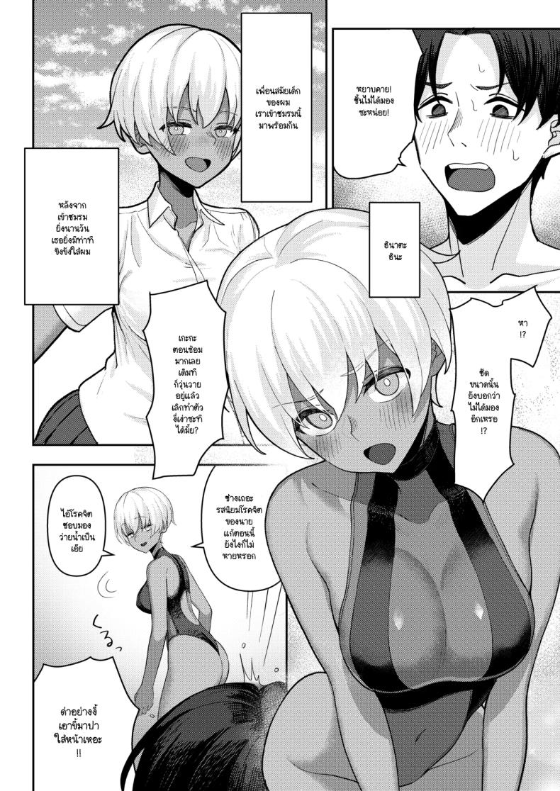 สาเหตุที่ทรงไม่ดีเหมือนกับวันแรก ภาพ 6