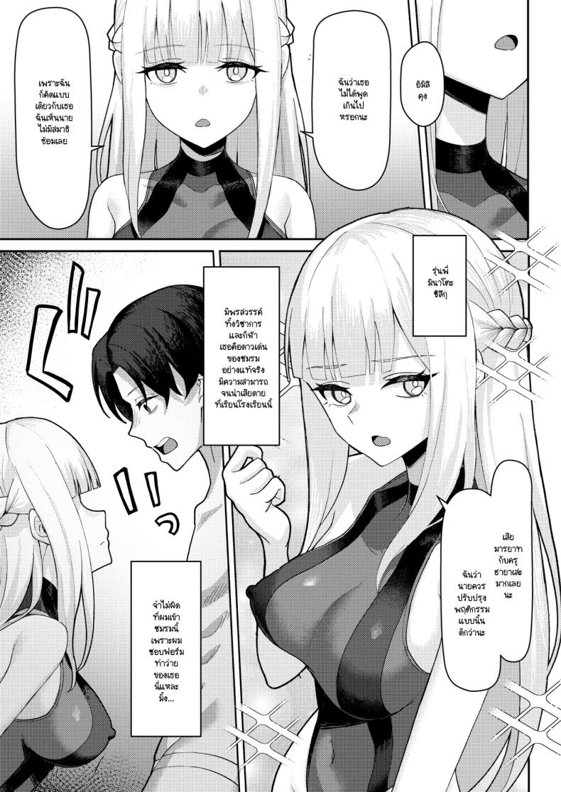 สาเหตุที่ทรงไม่ดีเหมือนกับวันแรก ภาพ 7