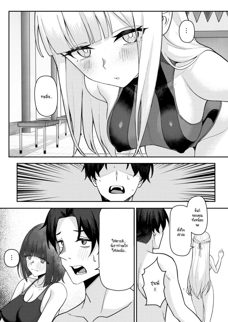 สาเหตุที่ทรงไม่ดีเหมือนกับวันแรก ภาพ 8
