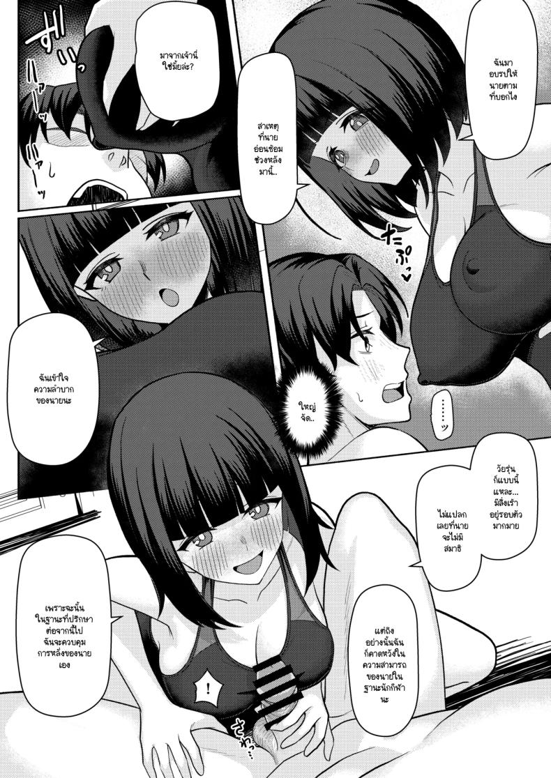 สาเหตุที่ทรงไม่ดีเหมือนกับวันแรก ภาพ 12