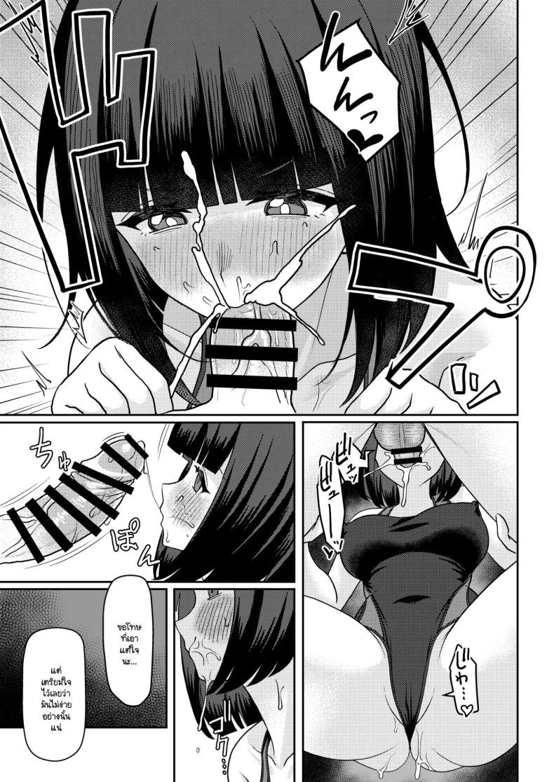 สาเหตุที่ทรงไม่ดีเหมือนกับวันแรก ภาพ 15