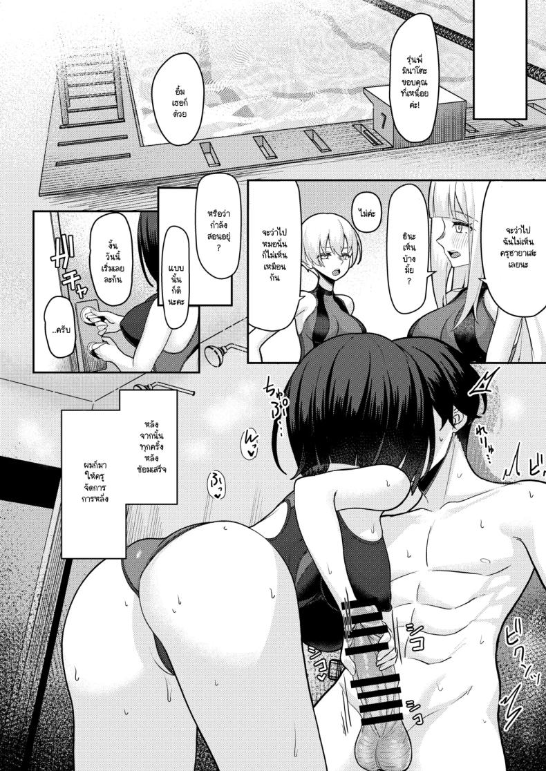 สาเหตุที่ทรงไม่ดีเหมือนกับวันแรก ภาพ 16