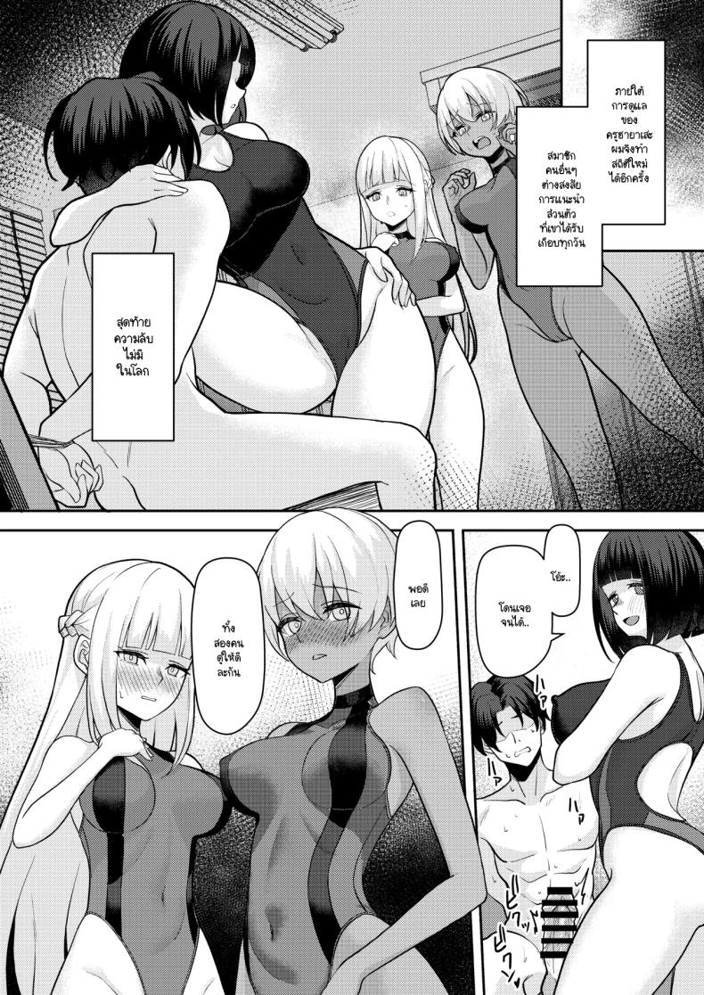 สาเหตุที่ทรงไม่ดีเหมือนกับวันแรก ภาพ 22