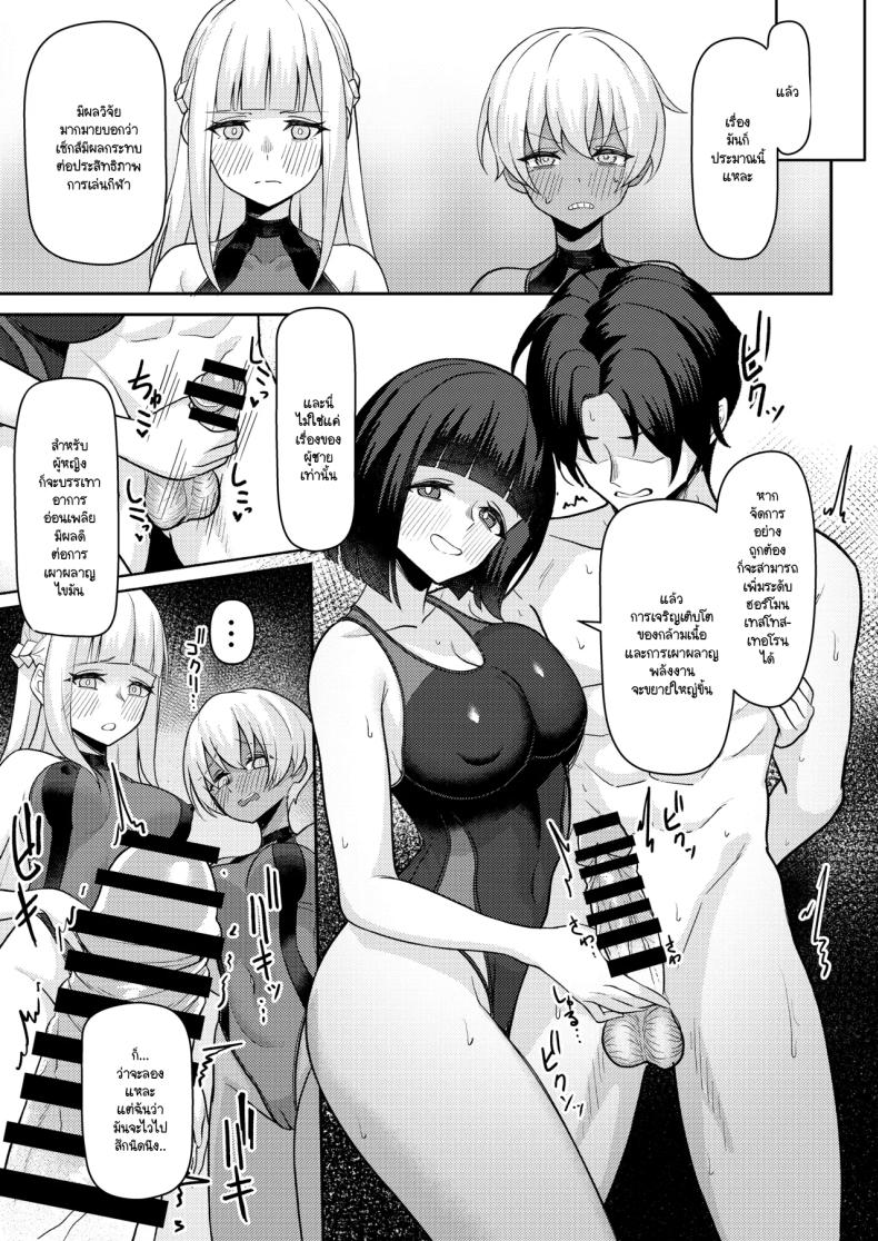 สาเหตุที่ทรงไม่ดีเหมือนกับวันแรก ภาพ 23