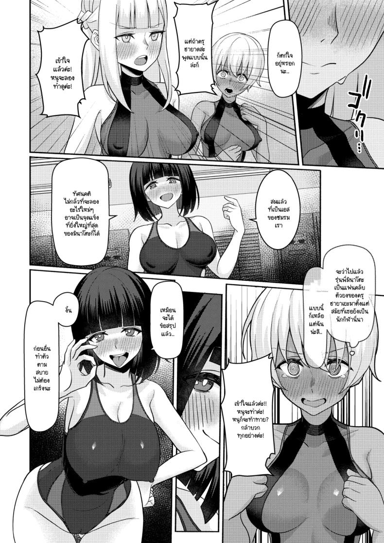 สาเหตุที่ทรงไม่ดีเหมือนกับวันแรก ภาพ 24