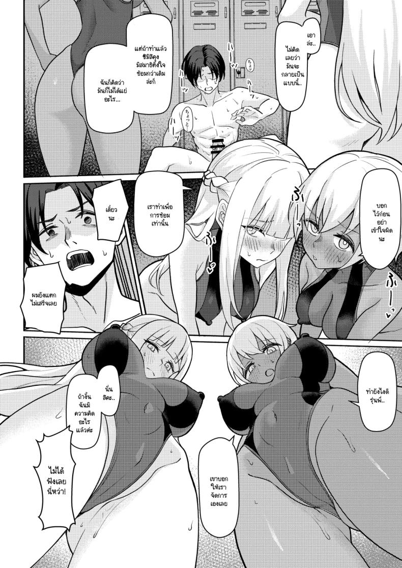 สาเหตุที่ทรงไม่ดีเหมือนกับวันแรก ภาพ 26