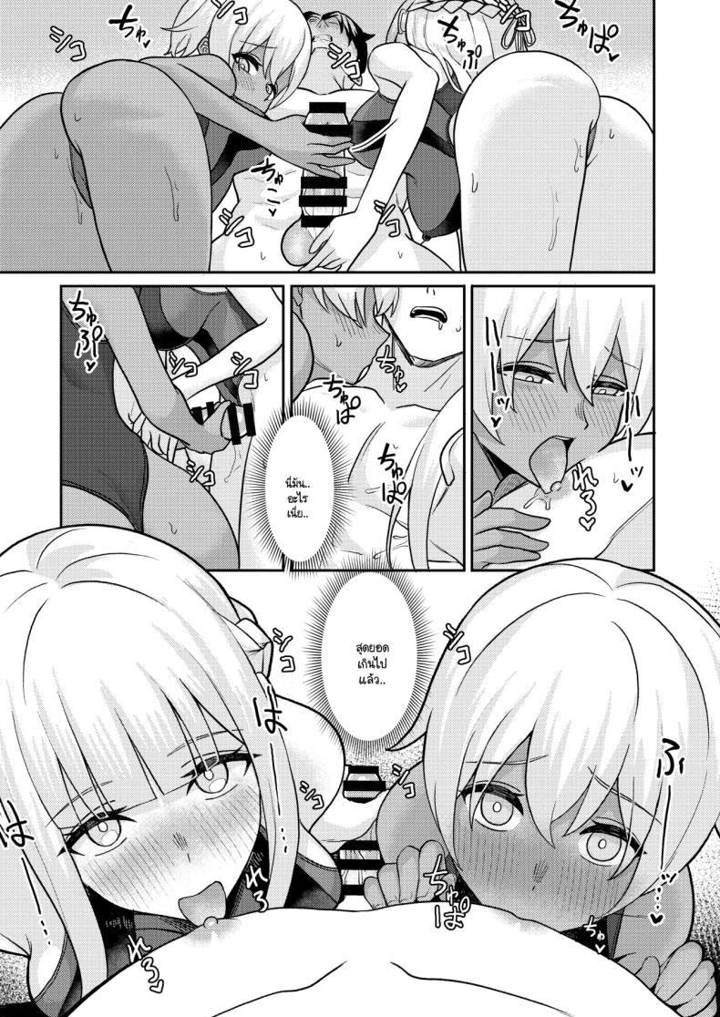 สาเหตุที่ทรงไม่ดีเหมือนกับวันแรก ภาพ 27