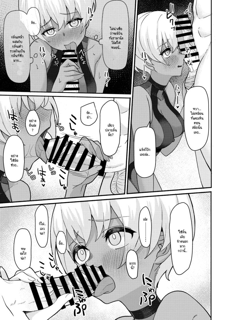 สาเหตุที่ทรงไม่ดีเหมือนกับวันแรก ภาพ 28