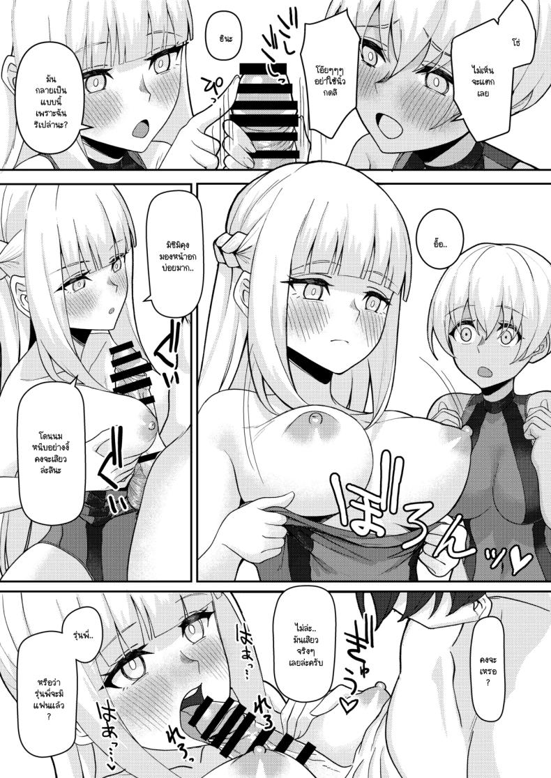 สาเหตุที่ทรงไม่ดีเหมือนกับวันแรก ภาพ 29