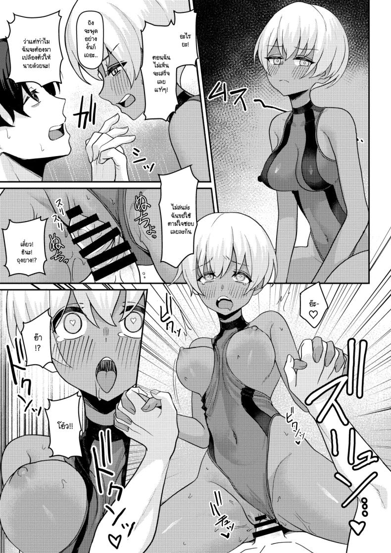 สาเหตุที่ทรงไม่ดีเหมือนกับวันแรก ภาพ 31