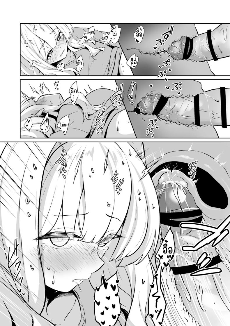 อยู่ในเต็นท์กับฮาเระ ภาพ 14