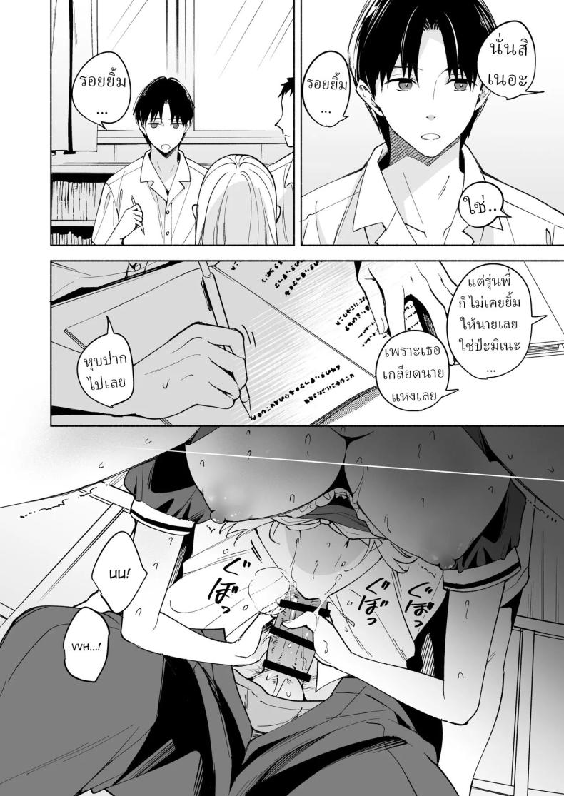 รุ่นพี่นิโกะไม่ค่อยยิ้ม ภาพ 2