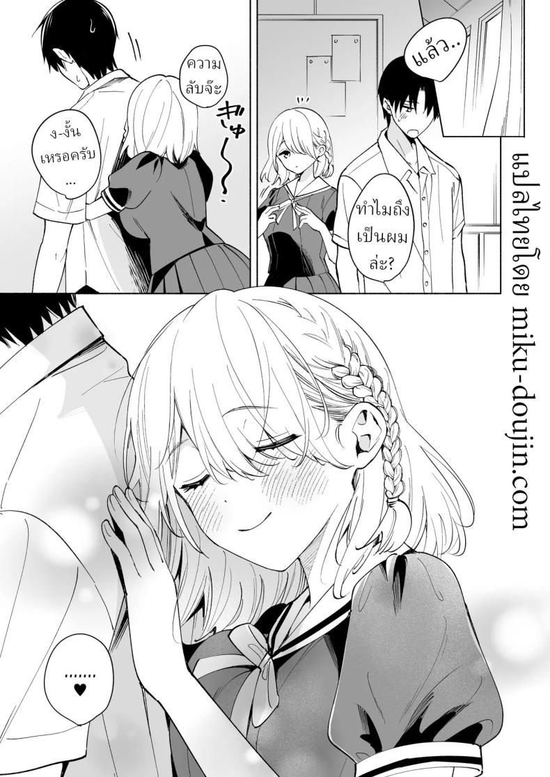 รุ่นพี่นิโกะไม่ค่อยยิ้ม ภาพ 11