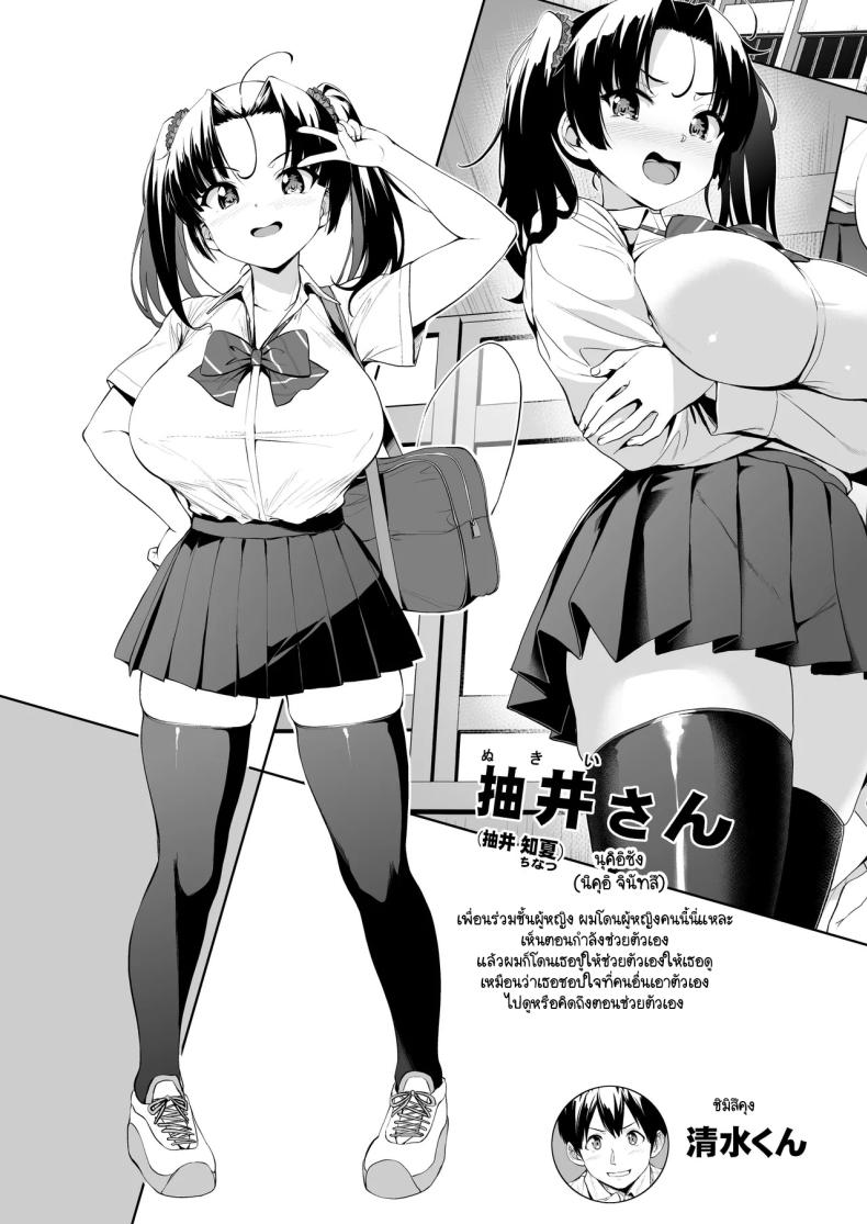 โอกาสในการชักว่าวกับอุซุยซัง 2 ภาพ 1