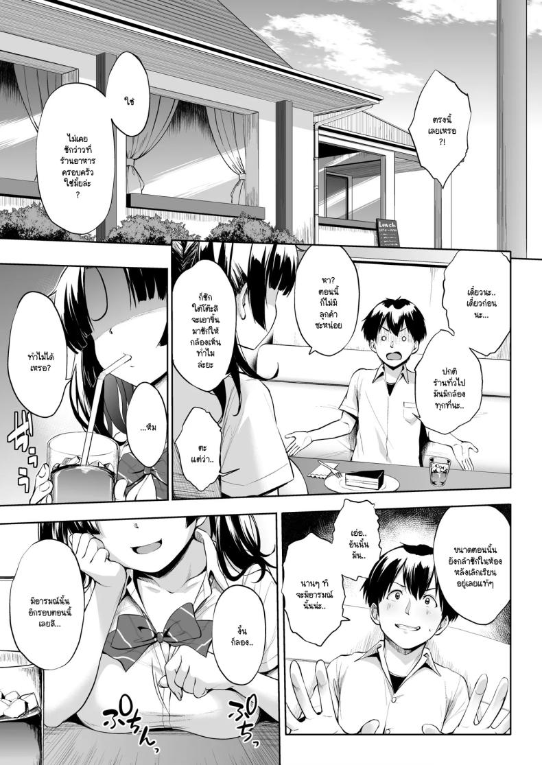 โอกาสในการชักว่าวกับอุซุยซัง 2 ภาพ 2