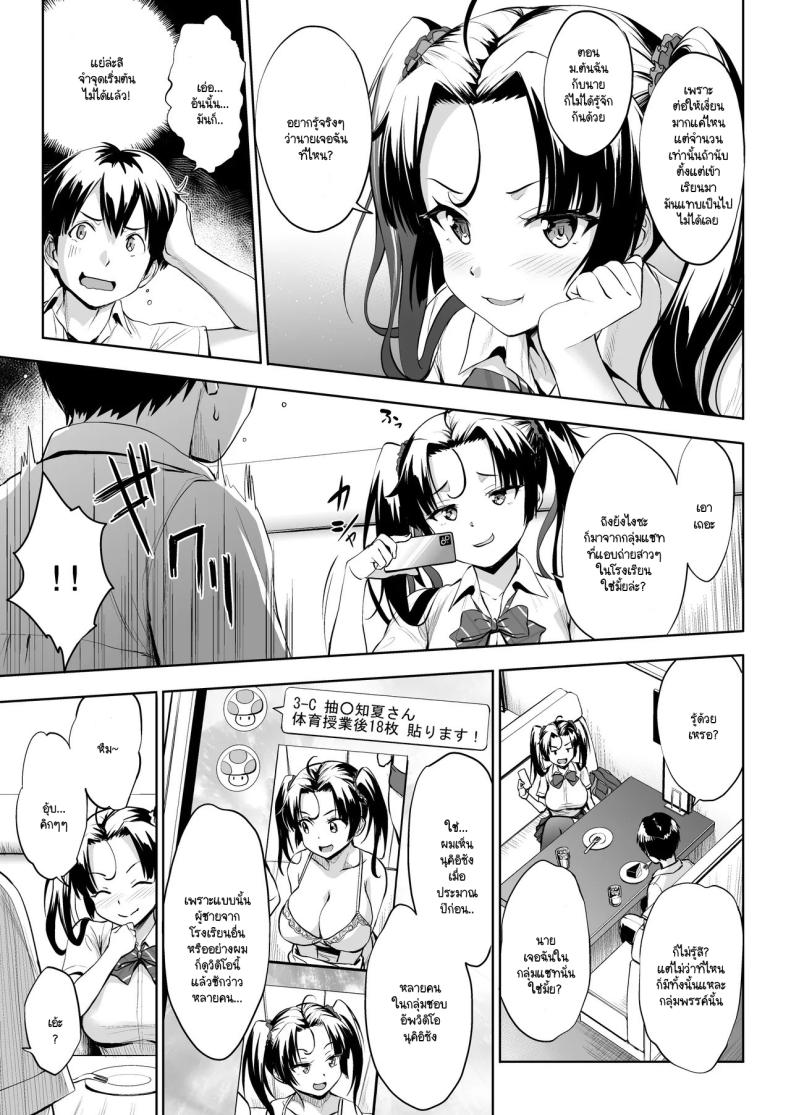 โอกาสในการชักว่าวกับอุซุยซัง 2 ภาพ 10