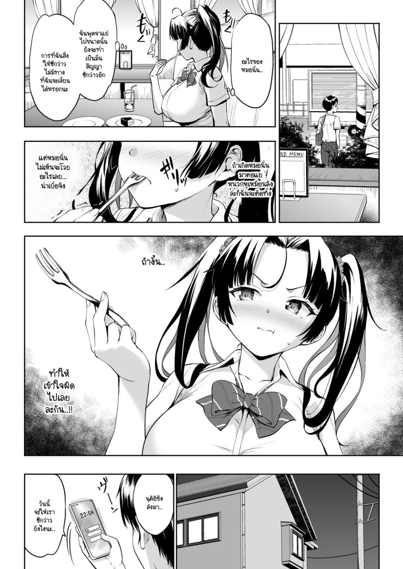 โอกาสในการชักว่าวกับอุซุยซัง 2 ภาพ 13