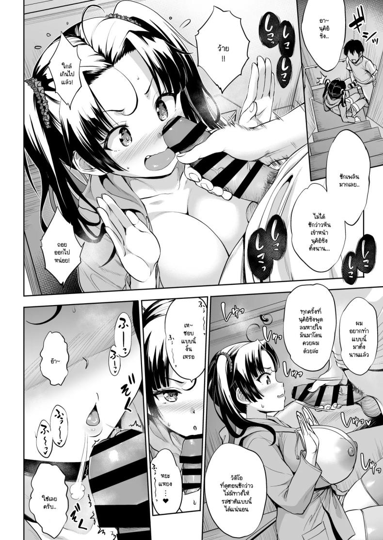 โอกาสในการชักว่าวกับอุซุยซัง 2 ภาพ 19