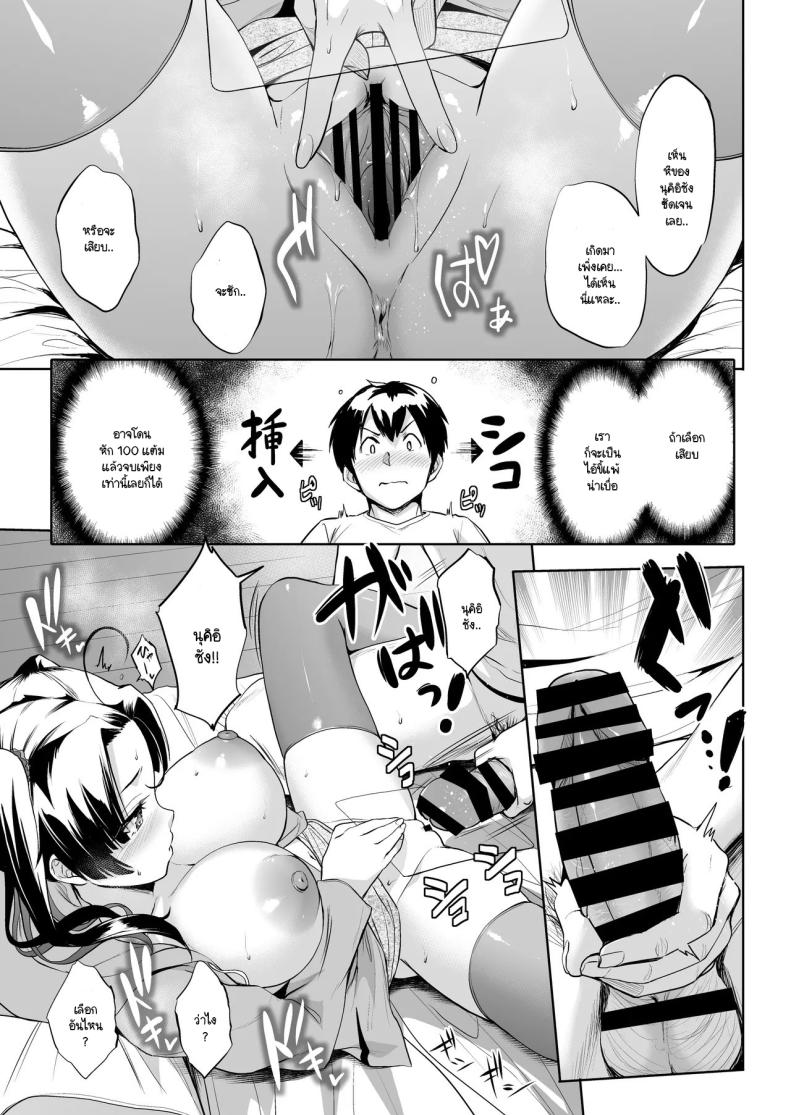 โอกาสในการชักว่าวกับอุซุยซัง 2 ภาพ 30