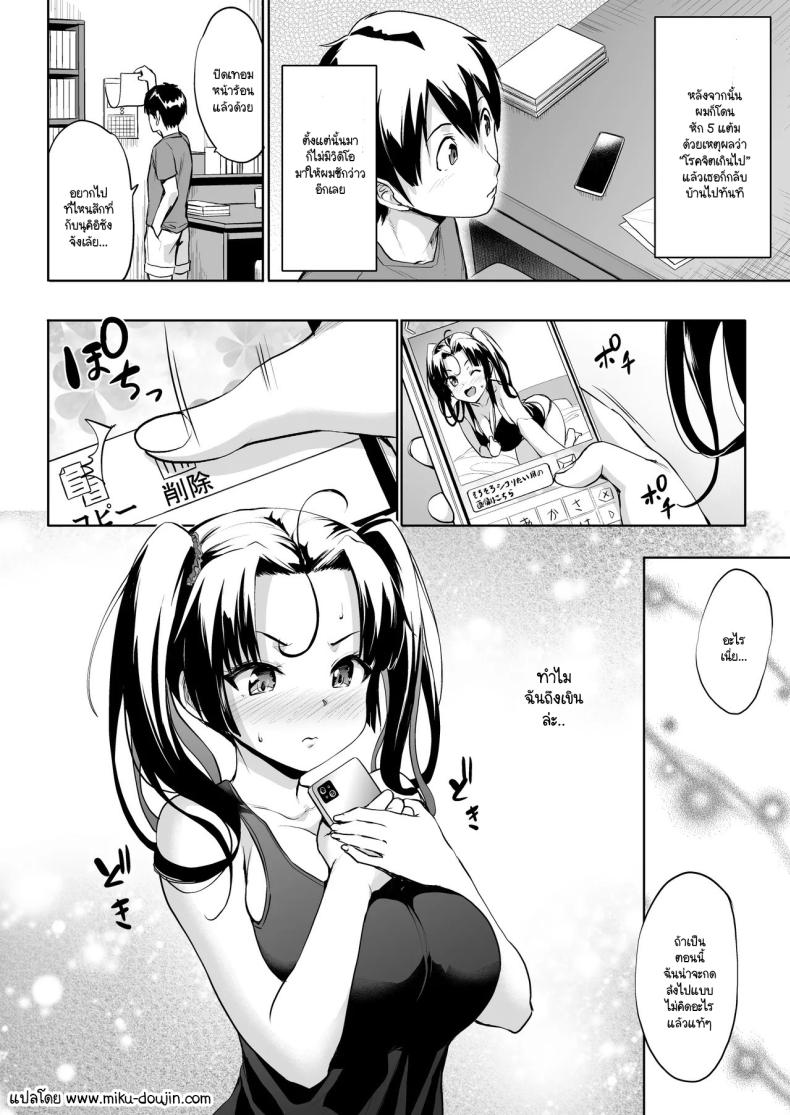 โอกาสในการชักว่าวกับอุซุยซัง 2 ภาพ 33