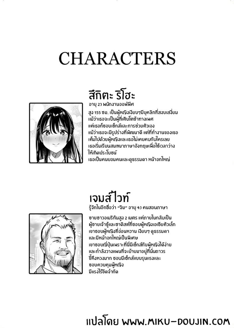 ฉันหนีเขาไม่ได้เลย ภาพ 1