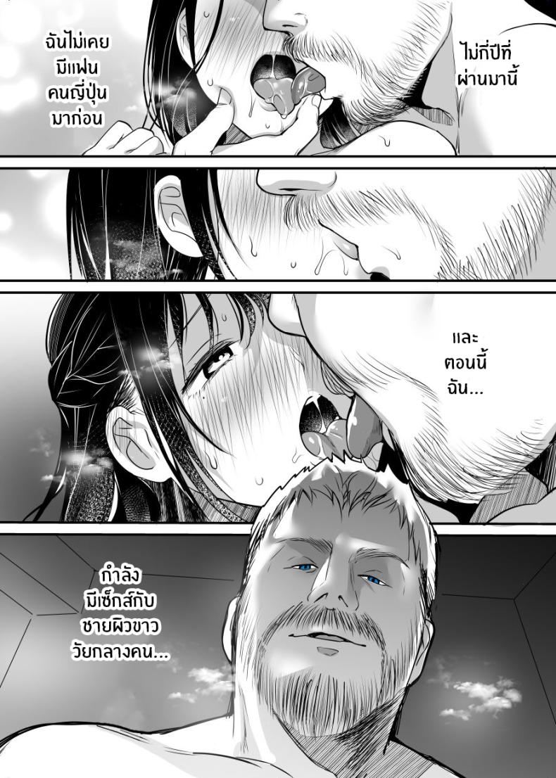 ฉันหนีเขาไม่ได้เลย ภาพ 2