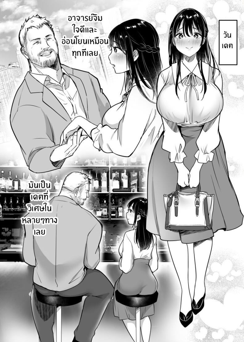 ฉันหนีเขาไม่ได้เลย ภาพ 11