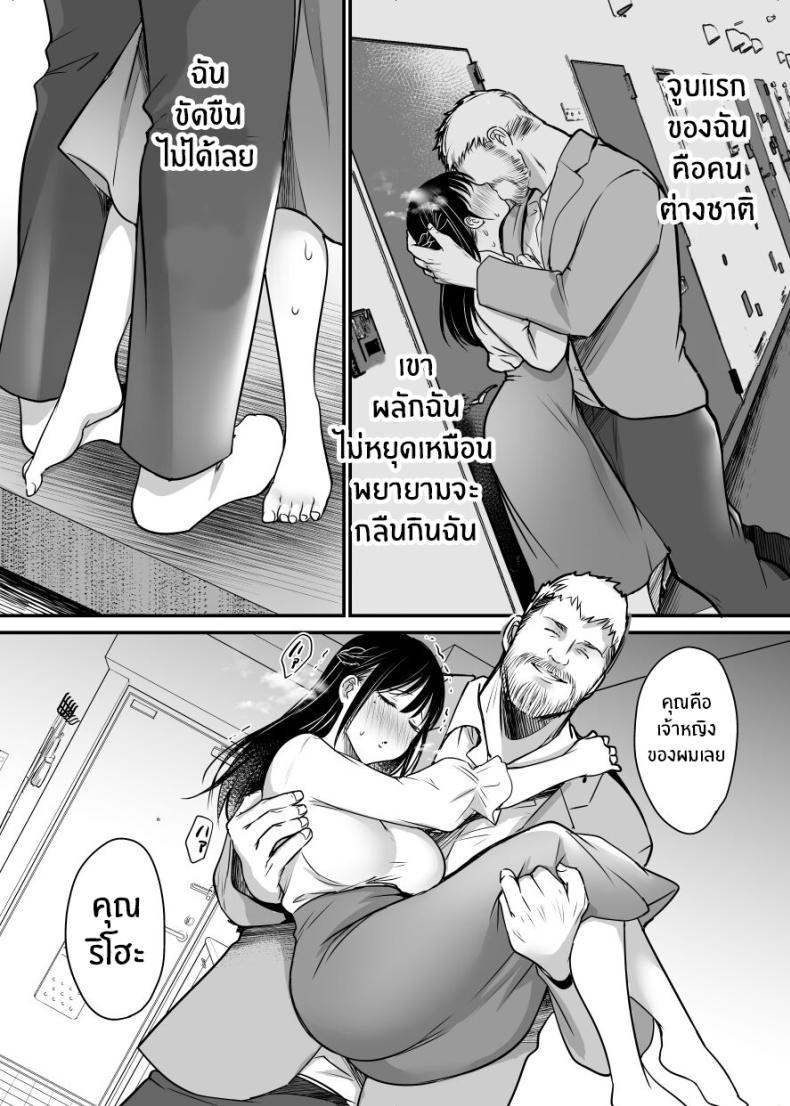 ฉันหนีเขาไม่ได้เลย ภาพ 14