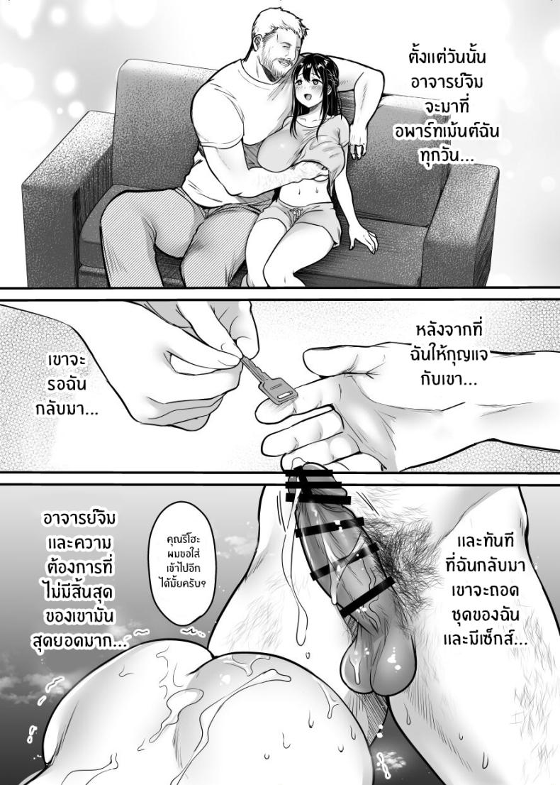 ฉันหนีเขาไม่ได้เลย ภาพ 42