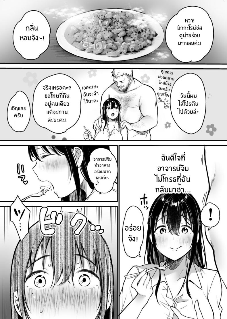 ฉันหนีเขาไม่ได้เลย ภาพ 44