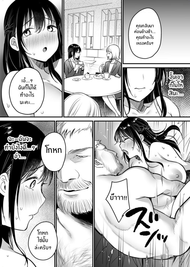 ฉันหนีเขาไม่ได้เลย ภาพ 51