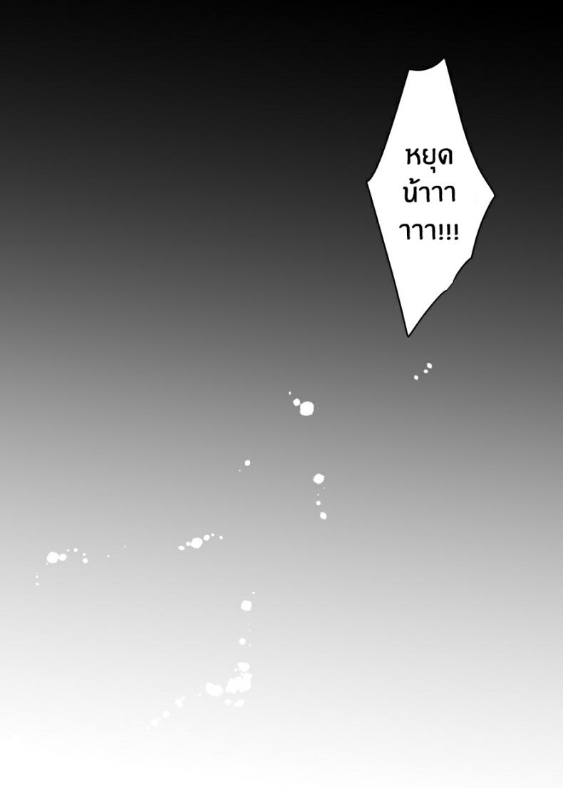 ฉันหนีเขาไม่ได้เลย ภาพ 88