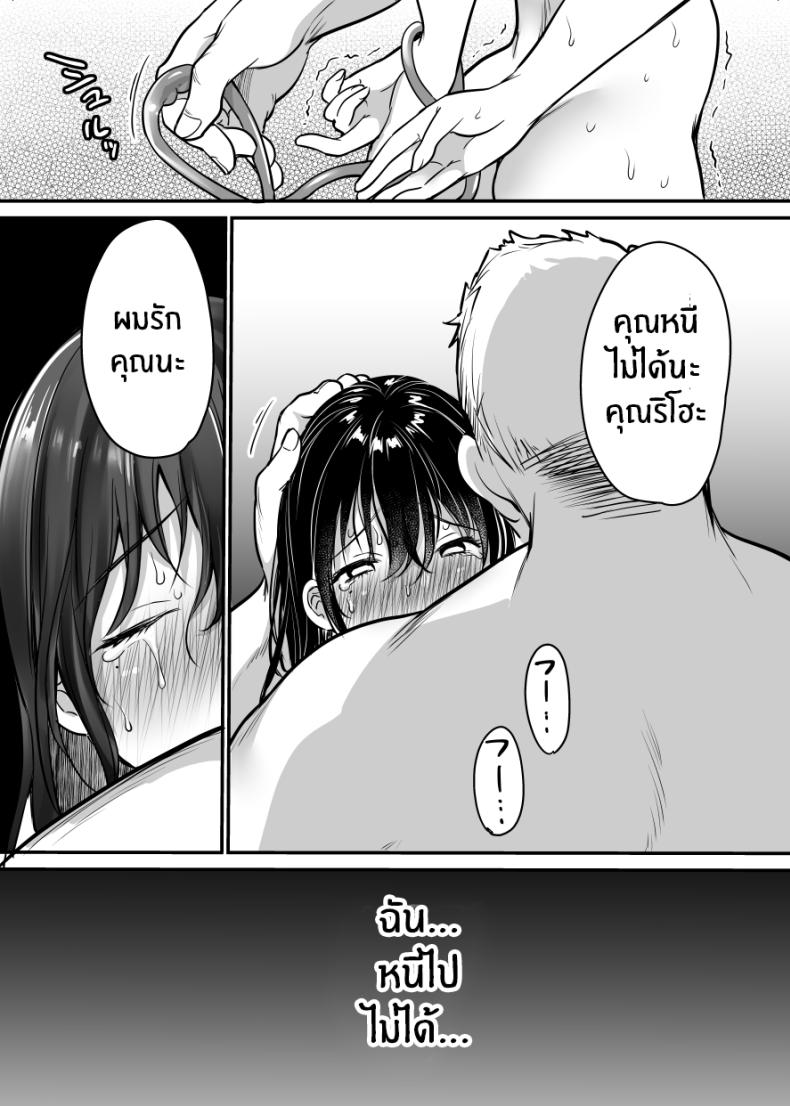 ฉันหนีเขาไม่ได้เลย ภาพ 90