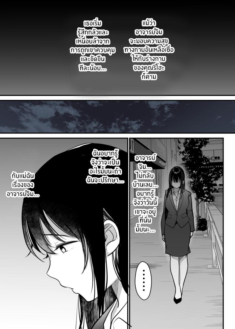 ฉันหนีเขาไม่ได้เลย ภาพ 100