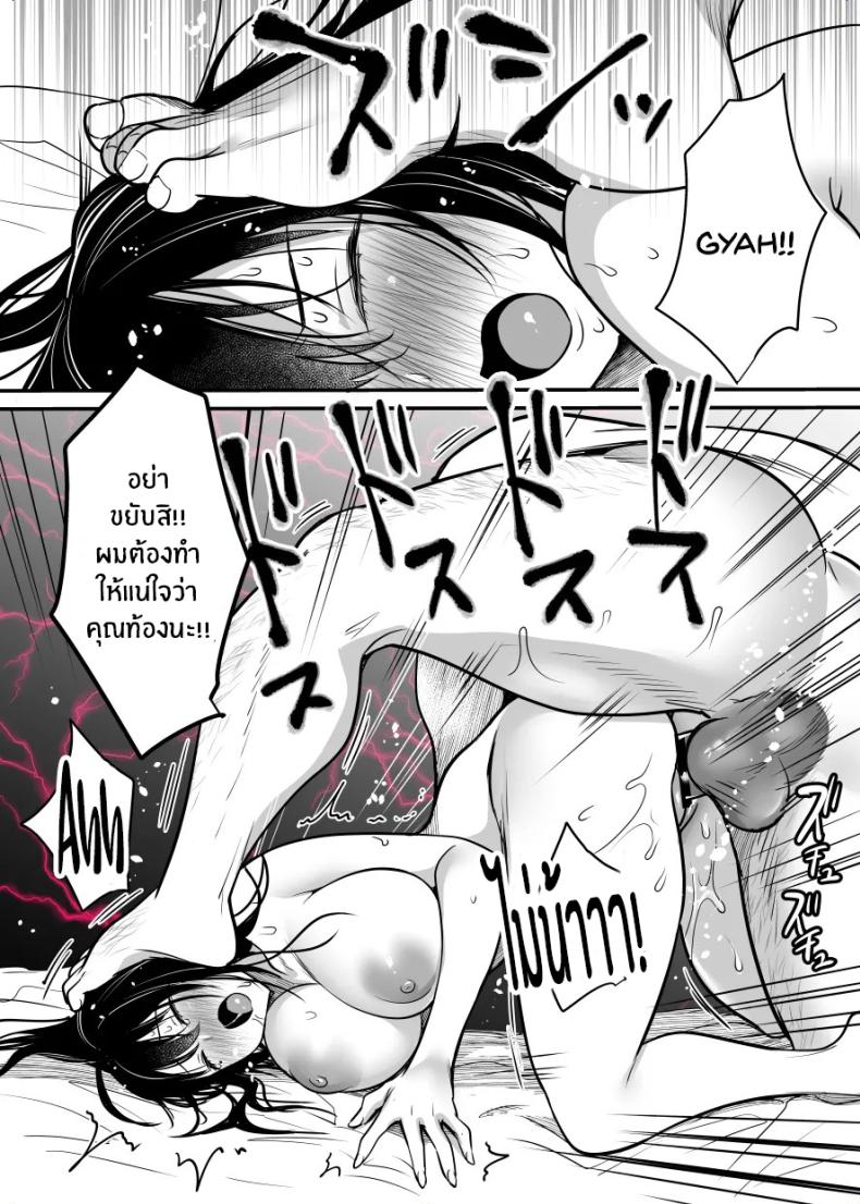 ฉันหนีเขาไม่ได้เลย ภาพ 111