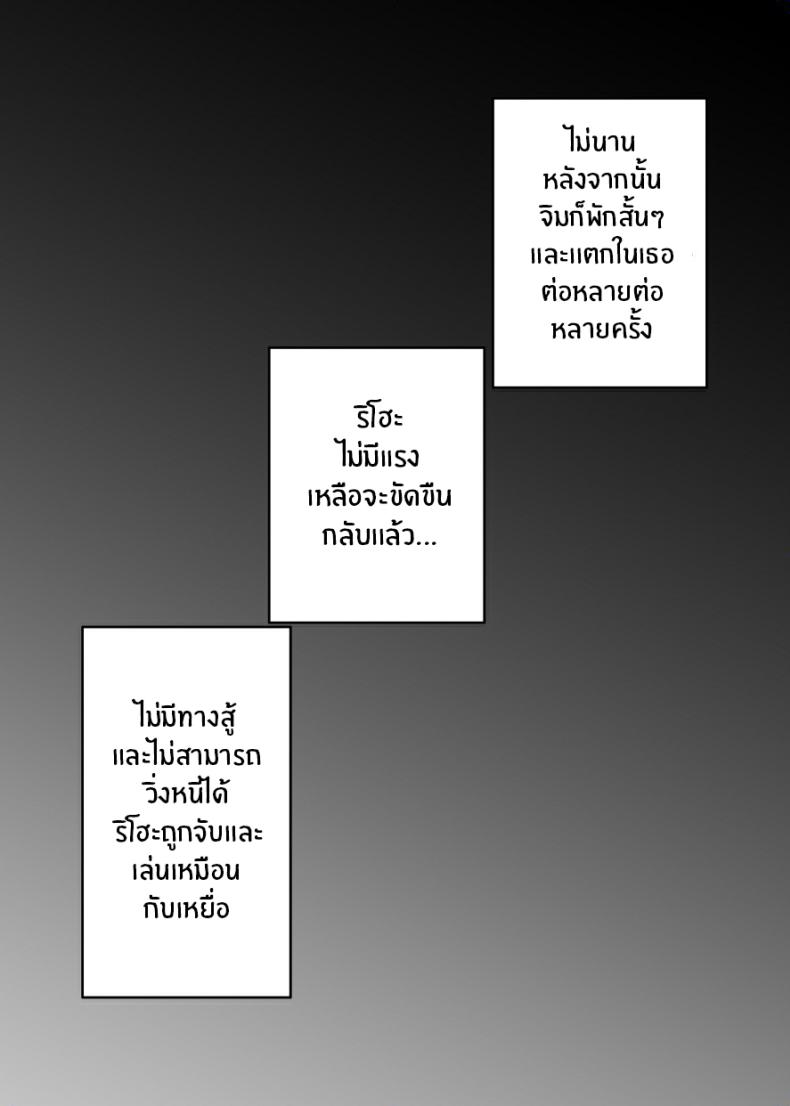 ฉันหนีเขาไม่ได้เลย ภาพ 123