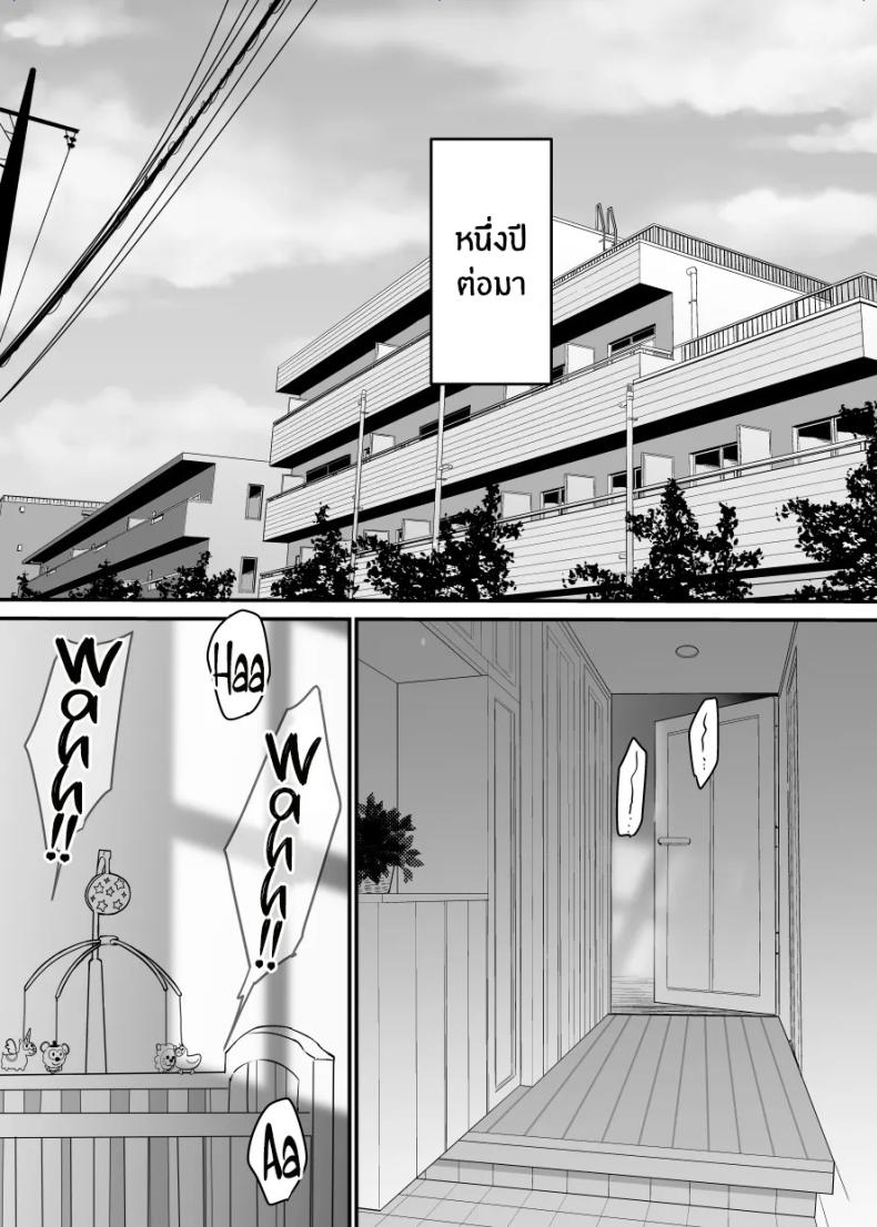 ฉันหนีเขาไม่ได้เลย ภาพ 124
