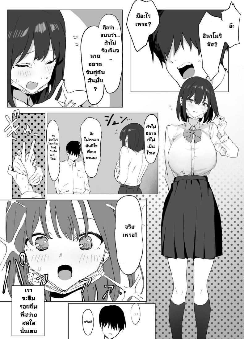 โครงการฝึกอบรบเซ็กส์ ภาพ 6