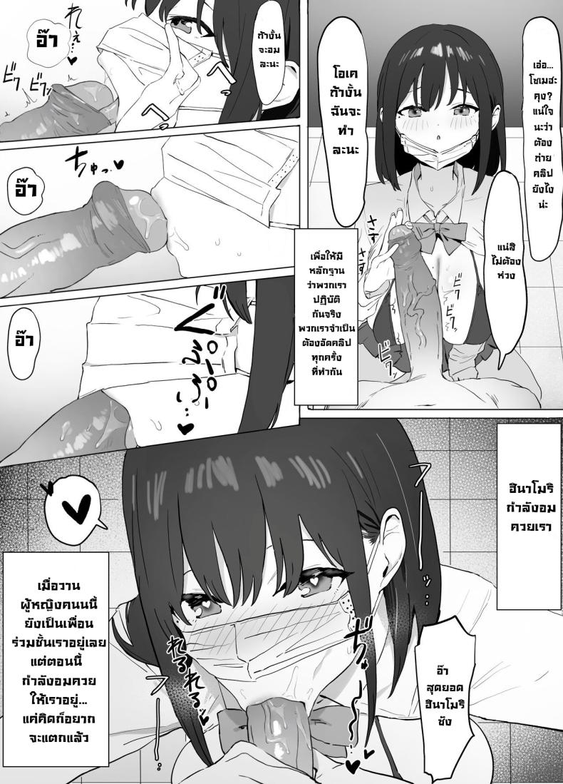 โครงการฝึกอบรบเซ็กส์ ภาพ 8