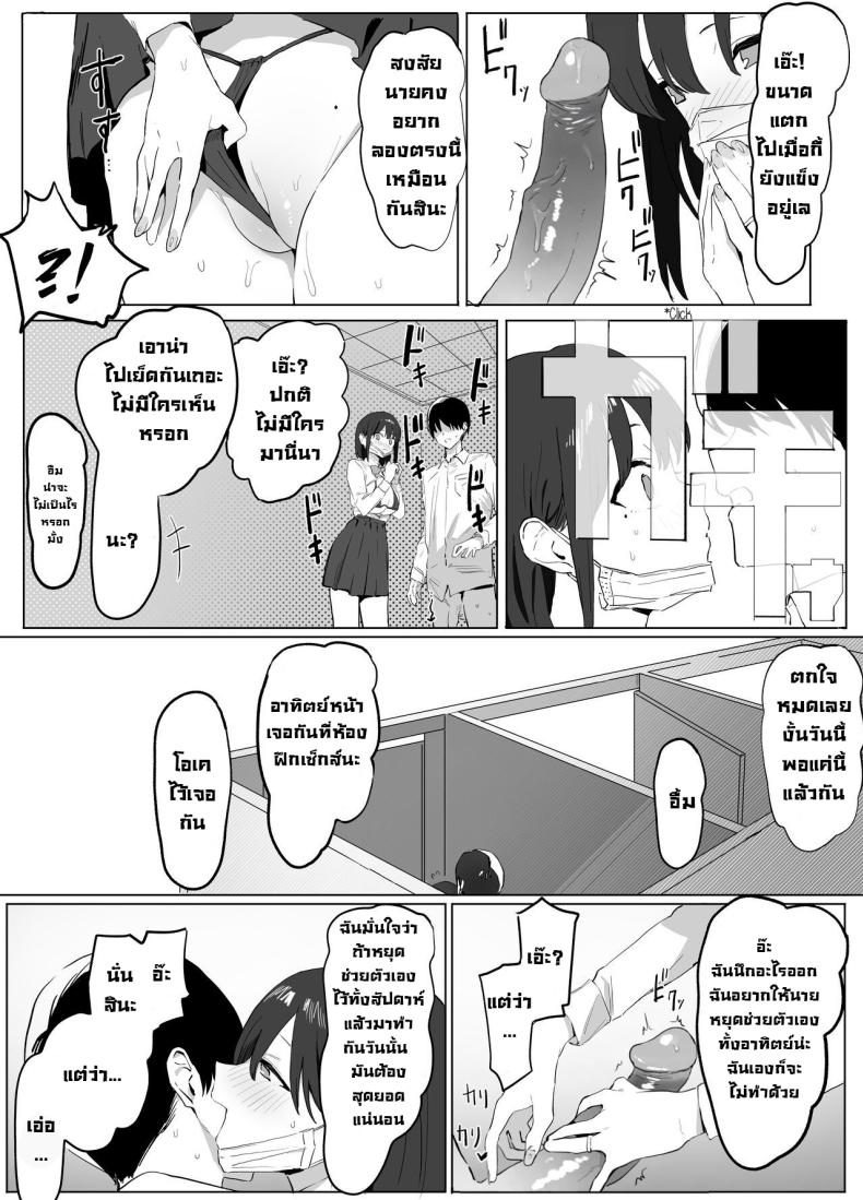 โครงการฝึกอบรบเซ็กส์ ภาพ 12