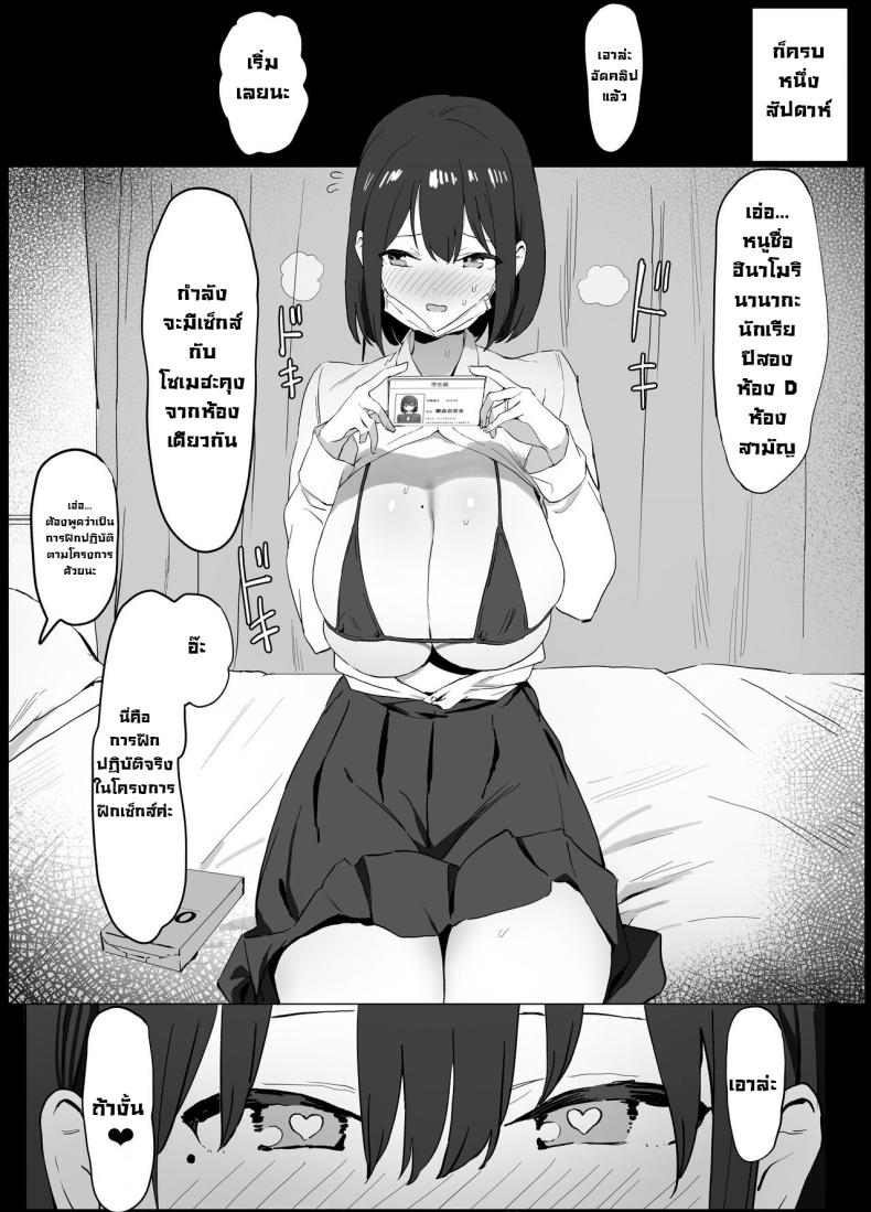โครงการฝึกอบรบเซ็กส์ ภาพ 14