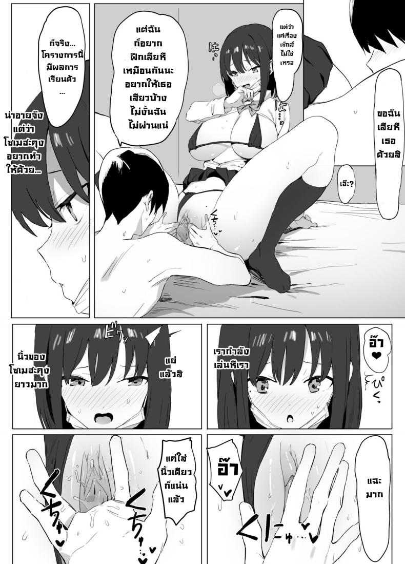 โครงการฝึกอบรบเซ็กส์ ภาพ 16